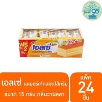 ราคา เอลเซ่ 24ชิ้น เลเยอร์เค้ก เนื้อนุ่ม (21720035982)