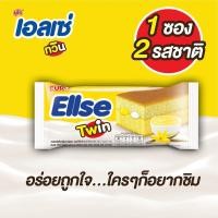 ราคา Ellse เอลเซ่ เลเยอร์เค้ก ยกแพ็ครุ่นบรรจุ24ฟรี2ชิ้น (11619306535)