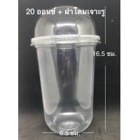 ราคา แก้วแคปซูล แก้วพลาสติก ปาก 95 พร้อมฝาโดมฝาฮาฟฝาเรียบ แบบเจาะรูหรือไม่เจาะรู หรือ ไม่เอาฝา จำนวน 50 ชุด (12972404251)