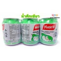 ราคา น้ำสมุนไพร ตราหยวน น้ำฟักเขียว น้ําเก๊กฮวย น้ํากระเจี๊ยบ น้ําลําไย แพ็ค 6 กระป๋อง (21596092987)