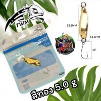 ราคา พร้อมส่ง สปูน Spoon ค่าย TWM ไมโครสปูน 3 5 g 5 g 2 ใบ ราคาแค่ 129 บาท ค่าส่งถูกๆ เหยื่อปลอมสปูน ตกปลา กระสูบ สปูนตกปลา เหยื่อสปูน ตกปลากระสูบ ไมโครสปูน สปูนจิ๋ว (21608612269)