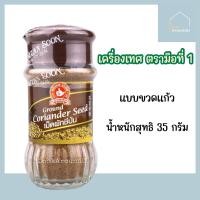 ราคา KETO CLEAN เครื่องเทศ สมุนไพรอบแห้ง ขวดแก้ว ตรามือที่ 1 ออริกาโน่ ผงกระเทียม ผงปาปริก้า โรสแมรี่ พลาสเล่ย์ ไทม์ (21396886565)