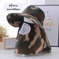 ราคา หมวกกันแดด คลุมทั้งหน้า ลายพราง หมวกผู้ชาย หมวกปีกกว้าง มีที่ระบายอากาศ หมวก (21399323798)