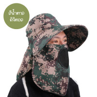 ราคา หมวกปีกกว้าง ลายพราง หมวกกันแดด คลุมทั้งหน้า มีเชือกปรับ (20579043248)