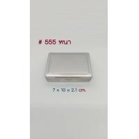 ราคา R011 กล่องสแตนเลส กล่องHAM ของแท้ ใส่พระ ใส่เครื่องประดับ ใส่เหรียญ แบบหนา แบบบาง (21559852024)