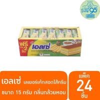 ราคา เอลเซ่ 24ชิ้น เลเยอร์เค้ก เนื้อนุ่ม (21720035976)