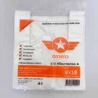 ราคา ถุงหูหิ้วเกรดA ตราดาว ปีกส้ม แพ็คครึ่งกิโล ผลิตจากพลาสติกเกรดA ถุงพลาสติก ถุงไฮโซ ถุง earthman (15014976377)