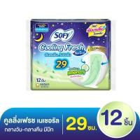 ราคา โซฟี ผ้าอนามัย คูลลิ่งเฟรช เนเชอรัล สำหรับกลางคืน แบบมีปีก 29 ซม 12 ชิ้น (17323970488)