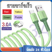 ราคา สายชาร์จเร็วType C Fast Charging USB Cable3 0Aชาร์จอย่างรวดเร็ว ยาว1 5เมตร สำหรับโทรศัพท์ที่ใช้แบบtype c Samsung Vivo Huawei Xiaomiๆ สายซูเปอร์ชาร์จเร็ว ของแท้ 100 (8739737910)