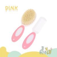ราคา ตั้งไข่ แปรงขนแกะ แปรงหวีผมเด็ก ขนนิ่ม แปรงสระผมเด็ก หวีเด็กเล็ก หวีทารก หวีเด็ก เซตหวีผมเด็ก (21650279615)