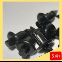 ราคา คลิปล็อคชุดสี Honda Click 125i เวฟ125 MSXและ Pcx 150 ตัวละ 10 บาท สินค้าตรงรุ่น สินค้าพร้อมส่ง สินค้าขายดี คลิปล็อคชุดสี คลิปล็อคหน้ากาก (8046485295)