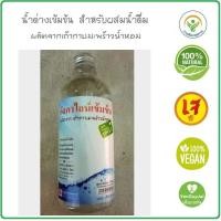 ราคา น้ำด่างเข้มข้น pH13 อัลคาไลน์เข้มข้น ผลิตจากเถ้ากาบมะพร้าวน้ำหอม 500 มล ห้วน้ำด่างเข้มข้น สำหรับ ผสมน้ำดื่ม (20688038285)