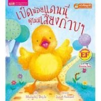 ราคา นิทาน 2 ภาษา ลิขสิทธิ์ต่างประเทศ มีให้เลือก 22 เรื่อง นิทานก่อนนอน นิทานเด็ก นิทาน EF (17652901151)