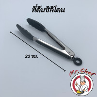 ราคา Mr Chef พร้อมส่ง เครื่องครัวซิลิโคนทนความร้อน ฟู้ดเกรด ตะหลิว กระบวย กระชอน ซิลิโคนด้ามไม้ food grade (10104898293)