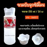 ราคา ขวดซอส ขวดบีบ นมข้น มายองเนส น้ำมัน แบบ1รู 3รู ขวดใส่น้ำเชื่อม ขวดบีบจุกซิลิโคน ขวดน้ำตาล เรืองวา (20518809220)