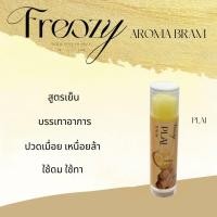 ราคา บาล์มอโรมา ลดอาการปวดไมเกรน สูตรเย็นแบบพกพา บาล์มสติ๊ก บาล์มหลอดหมุน Freozy Aroma Balm Stick (17564746030)