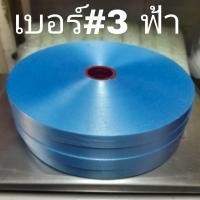 ราคา ริบบิ้น เบอร์ 3 เนื้อทราย ตราดอกไม้ ยาว350หลา ม้วนใหญ่ พับพวงมาลัย พับเหรียญ (15198658433)