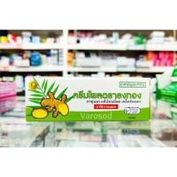 ราคา ครีมไพล ตรา ธงทอง 30 กรัม แก้ปวดเมื่อย เคล็ดขัดยอก ยาสามัญประจำบ้าน (18117646475)