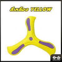 ราคา จัดส่งที่รวดเร็ว บูมเมอร์แรง บูมเมอแรง แบบนิ่ม สำหรับเด็ก สำหรับผู้ถนัดขวา ของเล่น ของเล่นเด็ก (21614624999)