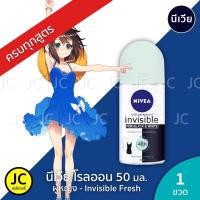 ราคา NIVEA โรลออน นีเวีย ครบทุกสูตร 40 50 มล ชาย เม็น หญิง Roll On for Men Woman Cool Kick Dry Impact Pearl Beauty Comfort Extra White C E Whitening etc (10014980014)