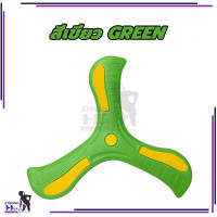 ราคา บูมเมอร์แรง สำหรับผู้ถนัดขวา บูมเมอแรง ของเล่น ของเล่นเด็ก บูมเมอแรง แบบนิ่ม สำหรับเด็ก (21615516317)