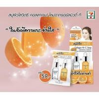 ราคา 1ชิ้น สินค้ามีตัวเลือก Royal Beauty Collagen Vit C Soap Hyaluron Collagen Soap 60g สบู่ ไฮยาเข้มข้น สบู่ วิตามินซีเข้มข้น (2340992173)