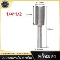 ราคา ดอกเราเตอร์ก้านสว่านตรงคาร์ไบด์ดอกตัดกัดทังสเตนเราเตอร์ขนาด1 4นิ้ว เครื่องมือ Slotting ตัดแต่งงานไม้ (11244334480)