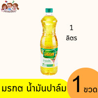 ราคา มรกต น้ำมันปาล์ม 1 ลิตร (21534354897)