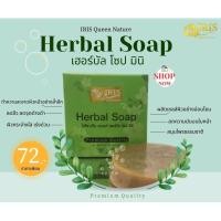 ราคา สบู่สมุนไพรไอริส สิวฝ้า ไอริส ควีน เนเจอร์ (21592162347)
