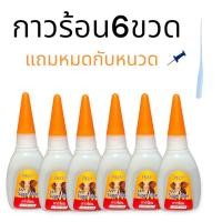 ราคา FBZY กาวร้อนแห้งไว ขนาด 20 g กาวติดร้องเท้า กาวติดเซรามิก กาวร้อนอเนกประสงค์ กาวร้อนอย่างดี กาวร้อนติดไม้ กาวแห้ง (21608912085)