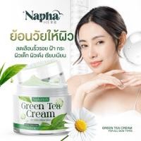 ราคา 1กระปุก ครีมชาเขียวนภาเฮิร์บ GREEN TEA Cream NAPHAHERB ลด ฝ้า กระ ริ้วรอย ฟื้นฟูผิวปรับโทนสีผิวและเนื้อสัมผัสให้สม่ำเสมอ รับประกันของแท้ (21607568683)