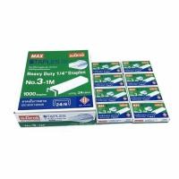 ราคา แม็กซ์ ลวดเย็บกระดาษ NO 3 1M 1000 ลวด กล่อง จำนวน 1 กล่อง (21752548854)
