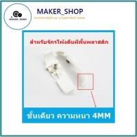 ราคา พรีออเดอร์ ตีนผีจักรโพ้ง4เส้น เเบบพื้นพลาสติก ขาเหล็ก ตีนผีจักรโพ้ง4เส้นทั่วไป จักรโพ้ง747 จูกิ PEGASUS EX JACK ตีนผีขาสั้นกับขาย (21572949932)
