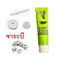 ราคา พรีออเดอร์ เฟืองพัดลม แกนเฟืองส่ายพัดลม เฟืองขับ ฮาตาริ Hatari เฟืองส่ายพัดลม กระปุกเฟืองส่าย พัดลม ฮาตาริ อะไหล่พัดลม HATARI (21469417952)