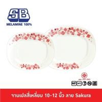 ราคา จานเปล จานเปลเหลี่ยม จานเปลสี่เหลี่ยม ขนาด 10 12 นิ้ว ลาย Sakura รุ่นหนา Melamine 100 (9690600004)