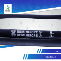 ราคา สายพาน 2 ดาว GEMINIROPE B 40 49 สายพาน สายพานใน สายพานร่องวี สายพานร่องเรียบ V Belts สายพานเครื่องจักร สายพานอุตสาหกรรมการเกษตร สายพานรถ (18674983265)