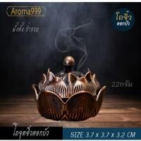 ราคา โถจุดกำยาน Aroma999 งานโบราณ Retro ตกแต่งบ้าน งานโลหะทำสีทองเหลือง ทองแดง หลายแบบพร้อมส่ง (21632106240)