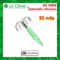 ราคา เหยื่อตกหมึก โยตกหมึก เรืองแสง ขนาด 12 45 กรัม สำหรับตกหมึกข้างเรือ โย ตกหมึก โยทะกา ร้านคนไทย ส่งไว XZ 5004 (21532895859)