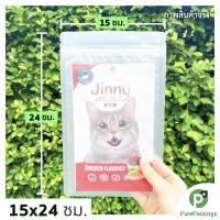 ราคา ถุงซิปสีขาวขุ่น 50 ใบ ตั้งไม่ได้ ถุงใส่ขนม ซองพลาสติก (21545035387)