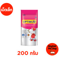 ราคา OPTIMUM อาหารปลา สวยงาม อาหารปลาหางนกยูง ปลาทอง เม็ดจิ๋ว เม็ดเล็ก 20g 50g 100g 200g (19601780957)