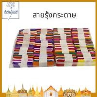 ราคา กระดาษสายรุ้ง สายรุ้งตกแต่งงานบวช สายรุ้ง 7 สี ตกแต่งสถานที่ ราคาต่อแพ็ก (19248658051)