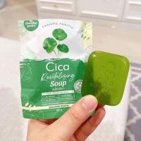 ราคา สบู่ใบบัวบก สูตรออแกนิค Cica Revitalizing Soap 1ก้อน (20101919151)