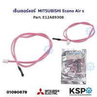 ราคา เซ็นเซอร์แอร์ เซ็นเซอร์อุณหภูมิ MITSUBISHI Econo Air s Part E12A89308 อะไหล่แอร์ (21526638202)