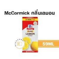 ราคา กลิ่น MCCORMICK แมคคอร์มิค กลิ่นมิ้นท์ กลิ่นรัม กลิ่นวานิลลา กลิ่นเมเปิ้ล กลิ่นเลมอน กลิ่นกล้วย กลิ่นสตรอเบอร์รี่ กลิ่นเนย (11333508141)