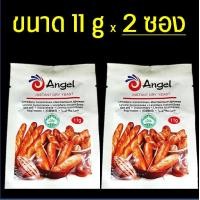 ราคา ส่งฟรี ยีสต์ผง สำเร็จรูป Angel มีให้เลือก3ขนาด ยีสต์ แองเจิล ยีสต์ทำขนมปัง ยีสต์นกยีสต์ ยีสต์หวาน ยีสต์แห้ง ยีสต์สด ยีสต์สำหรับทำข (21743901788)