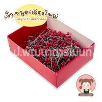 ราคา Peal Pin เข็มหมุด กล่องใหญ่ ประมาณ 400 ชิ้น คุณภาพดี (21490928471)