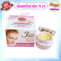 ราคา ครีมพอลล่า โกลด์ พอลล่า สูตร3 Polla Gold พอลล่าโกลด์ กล่องชมพู ฝาสีทอง (21506429757)