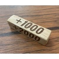 ราคา แท่งไม้นับพลัง การ์ดแวนการ์ด (21448727452)