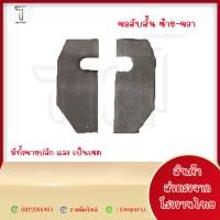 ราคา ขายปลีก กลอนล็อคฝาท้ายรถบรรทุก 4 ล้อและ 6 ล้อ ขนาด 5 หุน ชนิดมือจับหุ้มยาง ผลิตจากโรงงานไทย (21353160313)