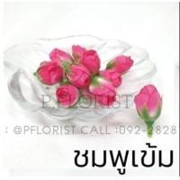 ราคา หัวดอกกุหลาบร้อยมาลัย ดอกกุหลาบวา ตูมข่า หัวดอกกุหลาบแย้ม ดอกกุหลาบร้อยมาลัย บายศรี หัวดอกกุหลาบปลอม สินค้าพร้อมส่ง (6379974405)